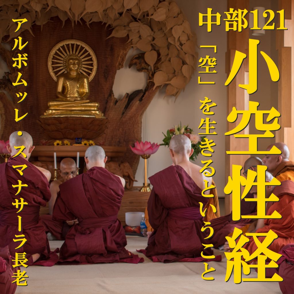 オンラインストア「心を育てる初期仏教法話」新着情報 - 日本