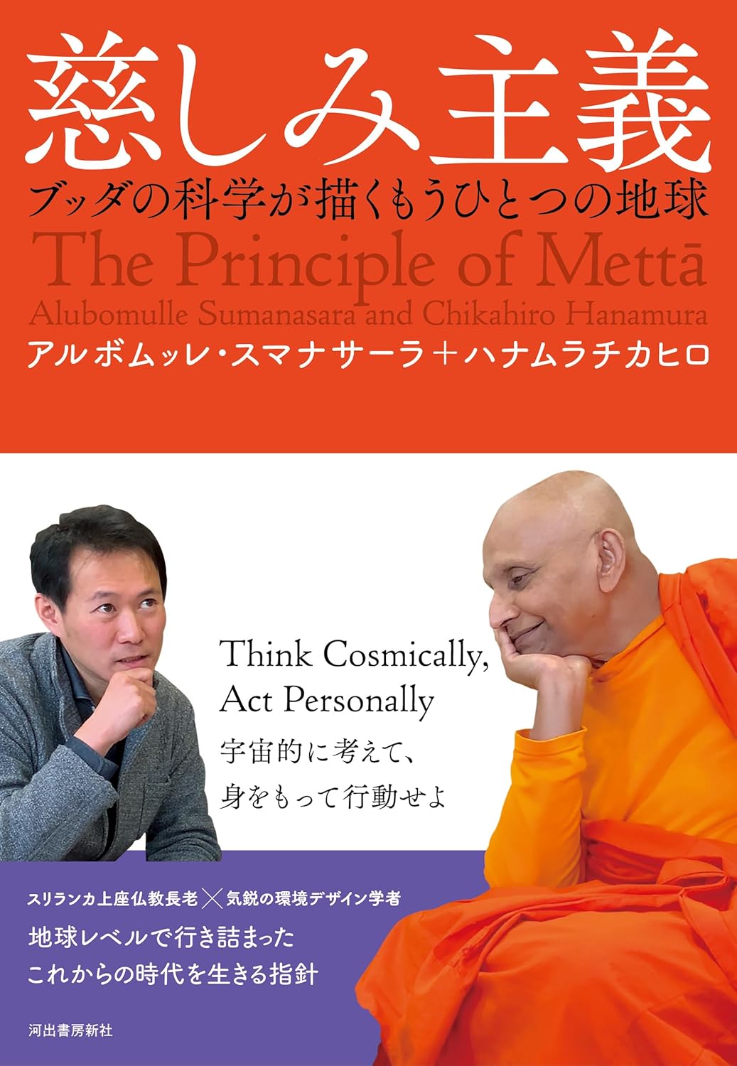 書籍・電書 アーカイブ - 2ページ目 (10ページ中) - 日本テーラワーダ