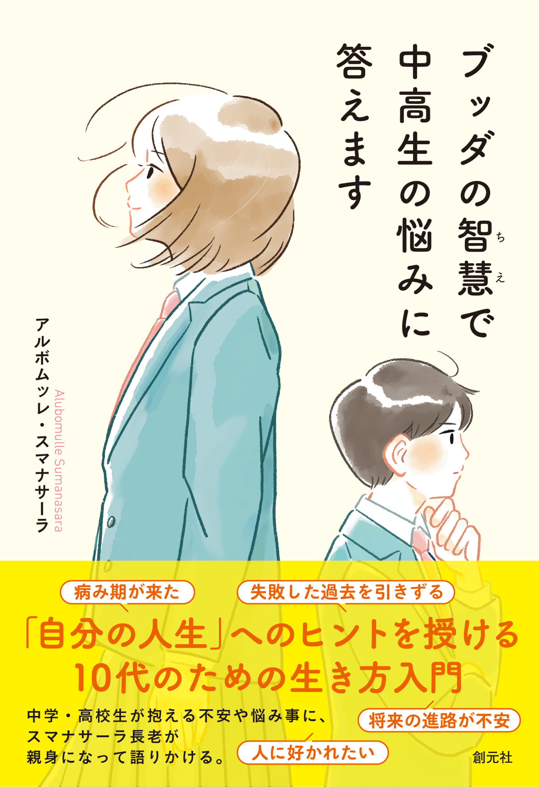 書籍・電書 アーカイブ - 日本テーラワーダ仏教協会 書籍・電書 アーカイブ - 日本テーラワーダ仏教協会