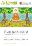 パティパダー2025年10月号表紙